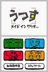 画像ギャラリー No.028のサムネイル画像 / ニンテンドーDSi用ダウンロードコンテンツ“DSiウェア”13タイトルが12月24日に発売