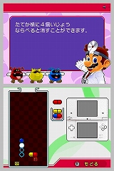 画像ギャラリー No.037のサムネイル画像 / ニンテンドーDSi用ダウンロードコンテンツ“DSiウェア”13タイトルが12月24日に発売