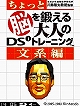 画像ギャラリー No.041のサムネイル画像 / ニンテンドーDSi用ダウンロードコンテンツ“DSiウェア”13タイトルが12月24日に発売