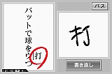 画像ギャラリー No.048のサムネイル画像 / ニンテンドーDSi用ダウンロードコンテンツ“DSiウェア”13タイトルが12月24日に発売