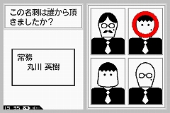 画像ギャラリー No.050のサムネイル画像 / ニンテンドーDSi用ダウンロードコンテンツ“DSiウェア”13タイトルが12月24日に発売
