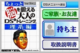 画像ギャラリー No.054のサムネイル画像 / ニンテンドーDSi用ダウンロードコンテンツ“DSiウェア”13タイトルが12月24日に発売
