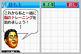 画像ギャラリー No.055のサムネイル画像 / ニンテンドーDSi用ダウンロードコンテンツ“DSiウェア”13タイトルが12月24日に発売