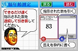 画像ギャラリー No.056のサムネイル画像 / ニンテンドーDSi用ダウンロードコンテンツ“DSiウェア”13タイトルが12月24日に発売