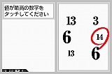 画像ギャラリー No.057のサムネイル画像 / ニンテンドーDSi用ダウンロードコンテンツ“DSiウェア”13タイトルが12月24日に発売