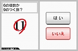 画像ギャラリー No.059のサムネイル画像 / ニンテンドーDSi用ダウンロードコンテンツ“DSiウェア”13タイトルが12月24日に発売