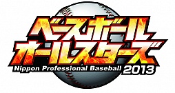 画像ギャラリー No.012のサムネイル画像 / 「ベースボールオールスターズ」の正式サービスがスタート。イチオシ選手をチームの中心に据え,ライバル達に挑め