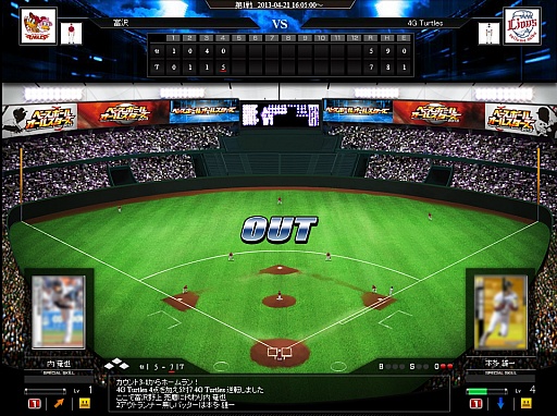 画像ギャラリー No.013のサムネイル画像 / 「ベースボールオールスターズ」の正式サービスがスタート。イチオシ選手をチームの中心に据え,ライバル達に挑め