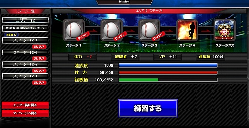 画像ギャラリー No.017のサムネイル画像 / 「ベースボールオールスターズ」の正式サービスがスタート。イチオシ選手をチームの中心に据え,ライバル達に挑め