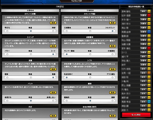 画像ギャラリー No.024のサムネイル画像 / 「ベースボールオールスターズ」の正式サービスがスタート。イチオシ選手をチームの中心に据え,ライバル達に挑め