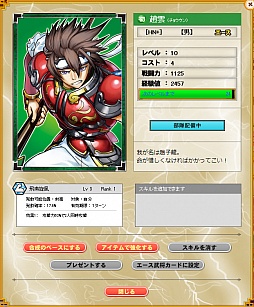 画像ギャラリー No.003のサムネイル画像 / 「みんなで遊ぶ三国志」プレイレポート。「三顧の礼」でフレンドをつくり,共に戦おう