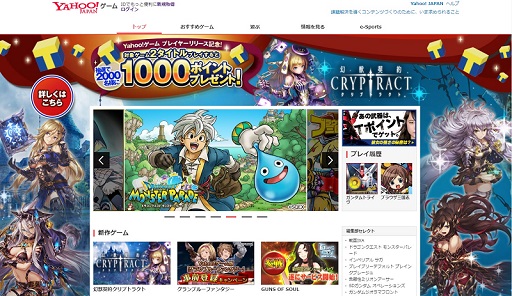 画像ギャラリー No.002のサムネイル画像 / 【PR】今すぐ遊べる「Yahoo!ゲーム」――より簡単にゲームを選べ,よりお得に楽しめるようになった「Yahoo!ゲーム」を紹介