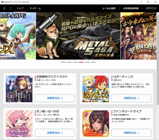 画像ギャラリー No.003のサムネイル画像 / 【PR】今すぐ遊べる「Yahoo!ゲーム」――より簡単にゲームを選べ,よりお得に楽しめるようになった「Yahoo!ゲーム」を紹介