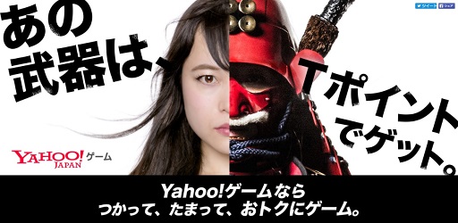 画像ギャラリー No.008のサムネイル画像 / 【PR】今すぐ遊べる「Yahoo!ゲーム」――より簡単にゲームを選べ,よりお得に楽しめるようになった「Yahoo!ゲーム」を紹介