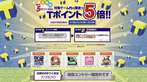 画像ギャラリー No.010のサムネイル画像 / 【PR】今すぐ遊べる「Yahoo!ゲーム」――より簡単にゲームを選べ,よりお得に楽しめるようになった「Yahoo!ゲーム」を紹介