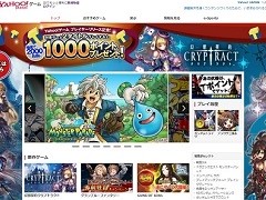【PR】今すぐ遊べる「Yahoo!ゲーム」――より簡単にゲームを選べ，よりお得に楽しめるようになった「Yahoo!ゲーム」を紹介