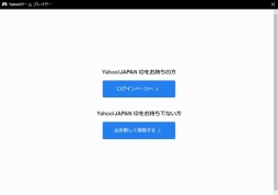 画像ギャラリー No.005のサムネイル画像 / 【PR】お得にゲーム内アイテムを購入して,人気のスマホゲームをPCで遊ぼう!「Yahoo!ゲーム プレイヤー」を紹介