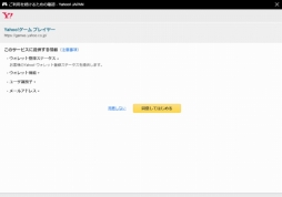 画像ギャラリー No.006のサムネイル画像 / 【PR】お得にゲーム内アイテムを購入して,人気のスマホゲームをPCで遊ぼう!「Yahoo!ゲーム プレイヤー」を紹介