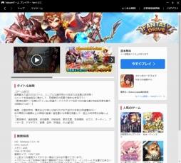 画像ギャラリー No.007のサムネイル画像 / 【PR】お得にゲーム内アイテムを購入して,人気のスマホゲームをPCで遊ぼう!「Yahoo!ゲーム プレイヤー」を紹介