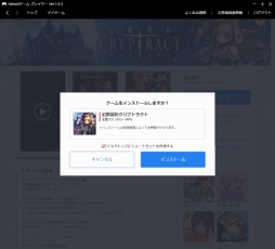 画像ギャラリー No.008のサムネイル画像 / 【PR】お得にゲーム内アイテムを購入して,人気のスマホゲームをPCで遊ぼう!「Yahoo!ゲーム プレイヤー」を紹介