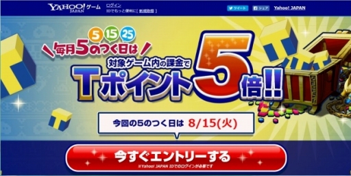 画像ギャラリー No.021のサムネイル画像 / 【PR】お得にゲーム内アイテムを購入して,人気のスマホゲームをPCで遊ぼう!「Yahoo!ゲーム プレイヤー」を紹介