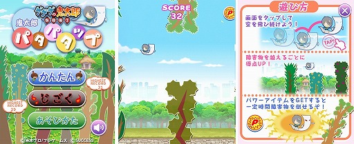 画像ギャラリー No.001のサムネイル画像 / 「大人ゲーム王国」に妖怪・一反木綿が活躍するアクションゲームが登場
