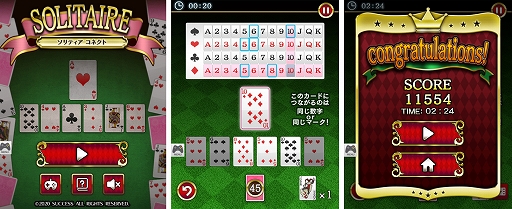 画像ギャラリー No.001のサムネイル画像 / 「ソリティアコネクト」が大人ゲーム王国 for Yahoo! ゲーム かんたんゲームに登場