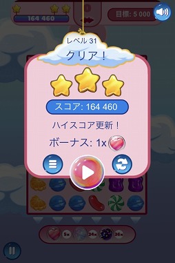 画像ギャラリー No.004のサムネイル画像 / Yahoo!ゲーム かんたんゲームで「スーパーキャンディパズル」が配信開始