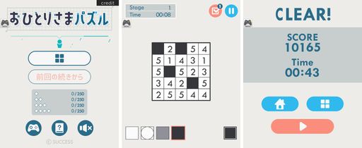画像ギャラリー No.001のサムネイル画像 / 「おひとりさまパズル」が大人ゲーム王国for Yahoo! ゲーム かんたんゲームで配信開始