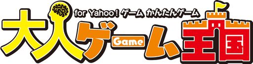 画像ギャラリー No.002のサムネイル画像 / 「おひとりさまパズル」が大人ゲーム王国for Yahoo! ゲーム かんたんゲームで配信開始