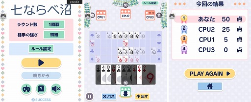 画像ギャラリー No.001のサムネイル画像 / 「七ならべ沼」が大人ゲーム王国 for Yahoo! ゲーム かんたんゲームで公開