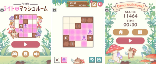 画像ギャラリー No.001のサムネイル画像 / 「ライト&マッシュルーム」が大人ゲーム王国 for Yahoo! ゲーム かんたんゲームで配信