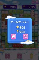 画像ギャラリー No.005のサムネイル画像 / Yahoo!ゲーム かんたんゲームに「グミパズル10×10」が登場