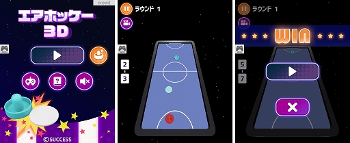 画像ギャラリー No.001のサムネイル画像 / 「大人ゲーム王国 for Yahoo! ゲーム かんたんゲーム」に“エアホッケー3D”が登場