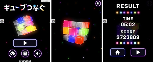 画像ギャラリー No.001のサムネイル画像 / Yahoo!ゲーム かんたんゲームに「キューブつなぐ」が登場