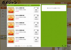 画像ギャラリー No.002のサムネイル画像 / 麻雀ゲーム「ガメジャン」アイテムモールがオープン＆観戦機能も