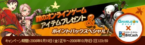 画像ギャラリー No.001のサムネイル画像 / 「DecoOnline」「十二ノ天」「九龍争覇」対象BitCashキャンペーン