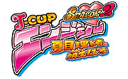 画像ギャラリー No.005のサムネイル画像 / 「ガメレオンパチンコ」完全無料化&第10回ガメパチセレクト開催