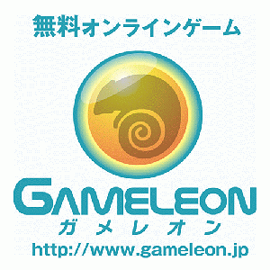 画像ギャラリー No.001のサムネイル画像 / 「GAMELEON」で3000円以上ポイントチャージすると宝くじ69枚が！