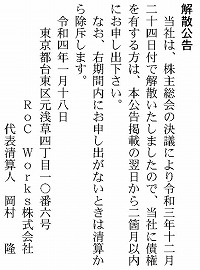 画像ギャラリー No.001のサムネイル画像 / ロックワークスが解散。ブラウザゲームや,ゲームポータルサイト「Gameleon」などを運営