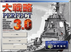 画像ギャラリー No.009のサムネイル画像 / 大戦略に兵站ルールが! 「大戦略パーフェクト3.0」レビュー