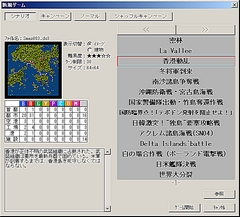 画像ギャラリー No.026のサムネイル画像 / 大戦略に兵站ルールが! 「大戦略パーフェクト3.0」レビュー