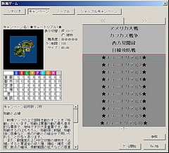 画像ギャラリー No.027のサムネイル画像 / 大戦略に兵站ルールが! 「大戦略パーフェクト3.0」レビュー
