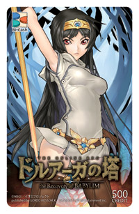 画像ギャラリー No.002のサムネイル画像 / ビットキャッシュ，「夏のオンラインゲーム祭り」に8タイトルを追加