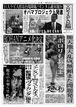 画像ギャラリー No.001のサムネイル画像 / YNK,「ONLINE GAME messe.2009」での独自イベント情報を公開