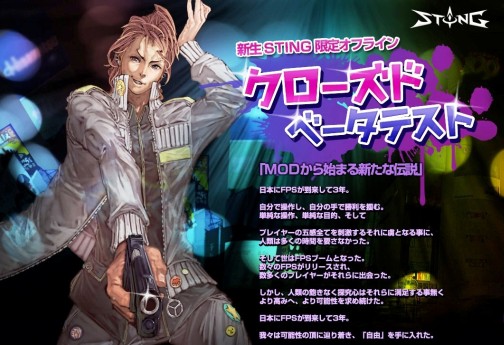 画像ギャラリー No.002のサムネイル画像 / 4Gamer枠は50名! 新生「STING」のクローズドβテスター募集が本日より開始。新マップの情報も公開に