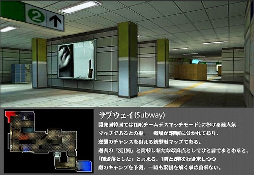 画像ギャラリー No.010のサムネイル画像 / 「STING」，登場予定のMAP「新サブウェイ」の情報が公開に