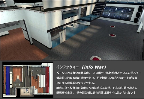 画像ギャラリー No.002のサムネイル画像 / 「STING」マップ“新インフォウォー”ではワープや壁の破壊が可能に