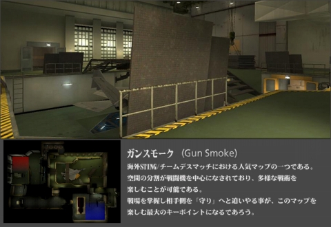 画像ギャラリー No.002のサムネイル画像 / 「STING」OBTの実装項目&マップ「新ガンスモーク」の情報公開