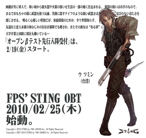 画像ギャラリー No.001のサムネイル画像 / 4Gamer枠は1000名！　オンラインFPS「STING」，ゲーム内アイテムがもらえるOBT「先行入隊受付」が本日スタート